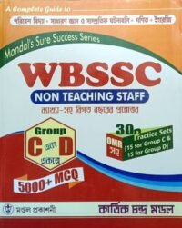 WBSSC Non-Teaching Staff Guide | Group C & D