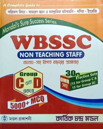 WBSSC Non-Teaching Staff Guide | Group C & D