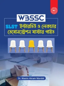 WBSSC SLST Interview & Lecture Demonstration Master Guide