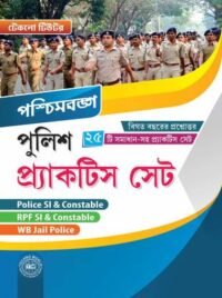 West bengal police practice set
