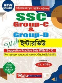 West Bengal School Service Commission (WBSSC) SSC Group-C And Group-D Exams Interview