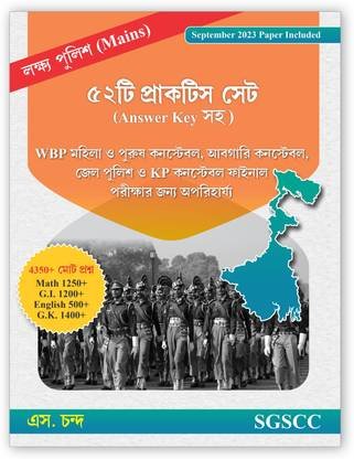 52 Practice Tests for Wbp Exam