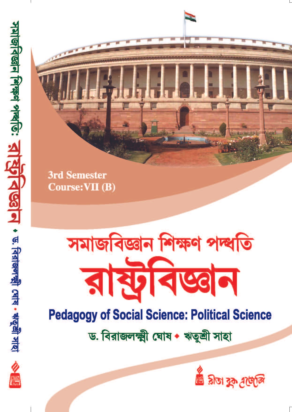 CC-07B_BEd_3rd_Social Science_Samaj Bigyan Paddhati: Rashtrabigyan
