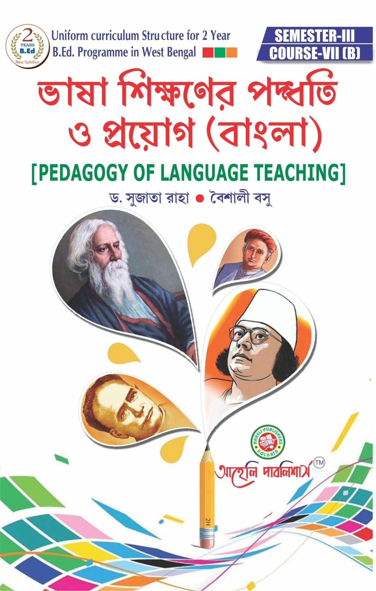 Bhasa Sikkhoner Paddhati O Prayog (Bangla) Sem - III