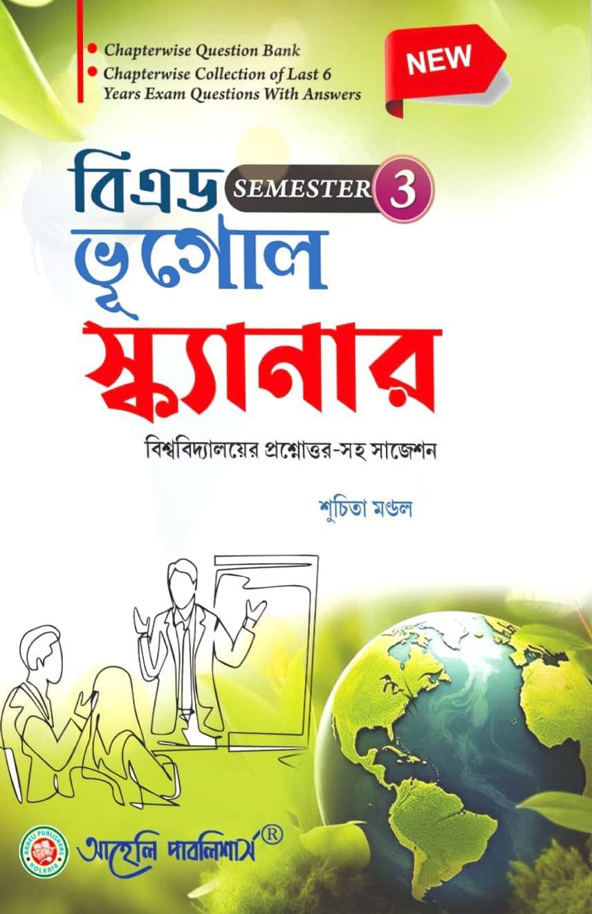 B.Ed. Bhugol Scanner Sem - III