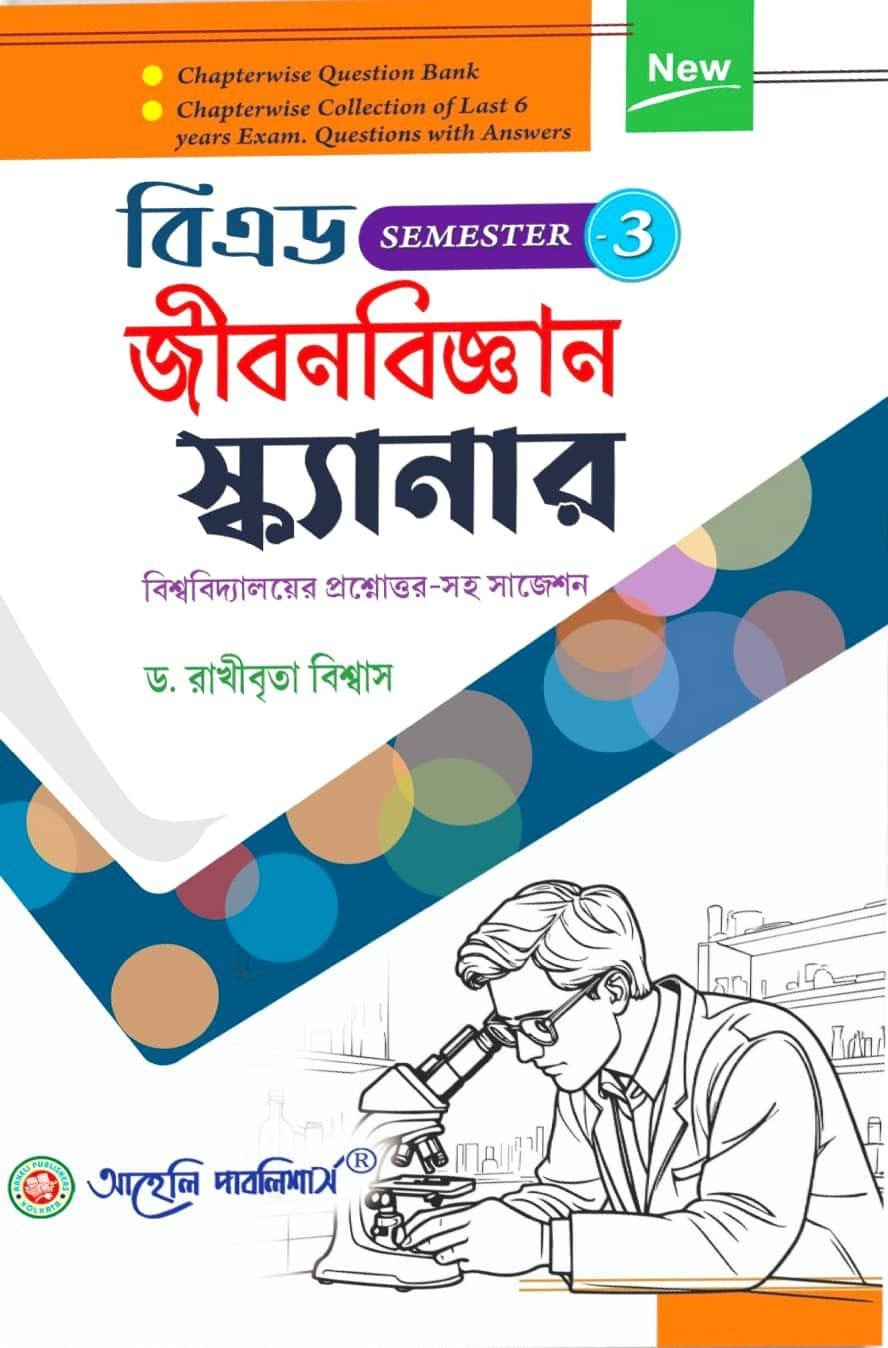 B.Ed. Jibonbigyan Scanner Sem - III