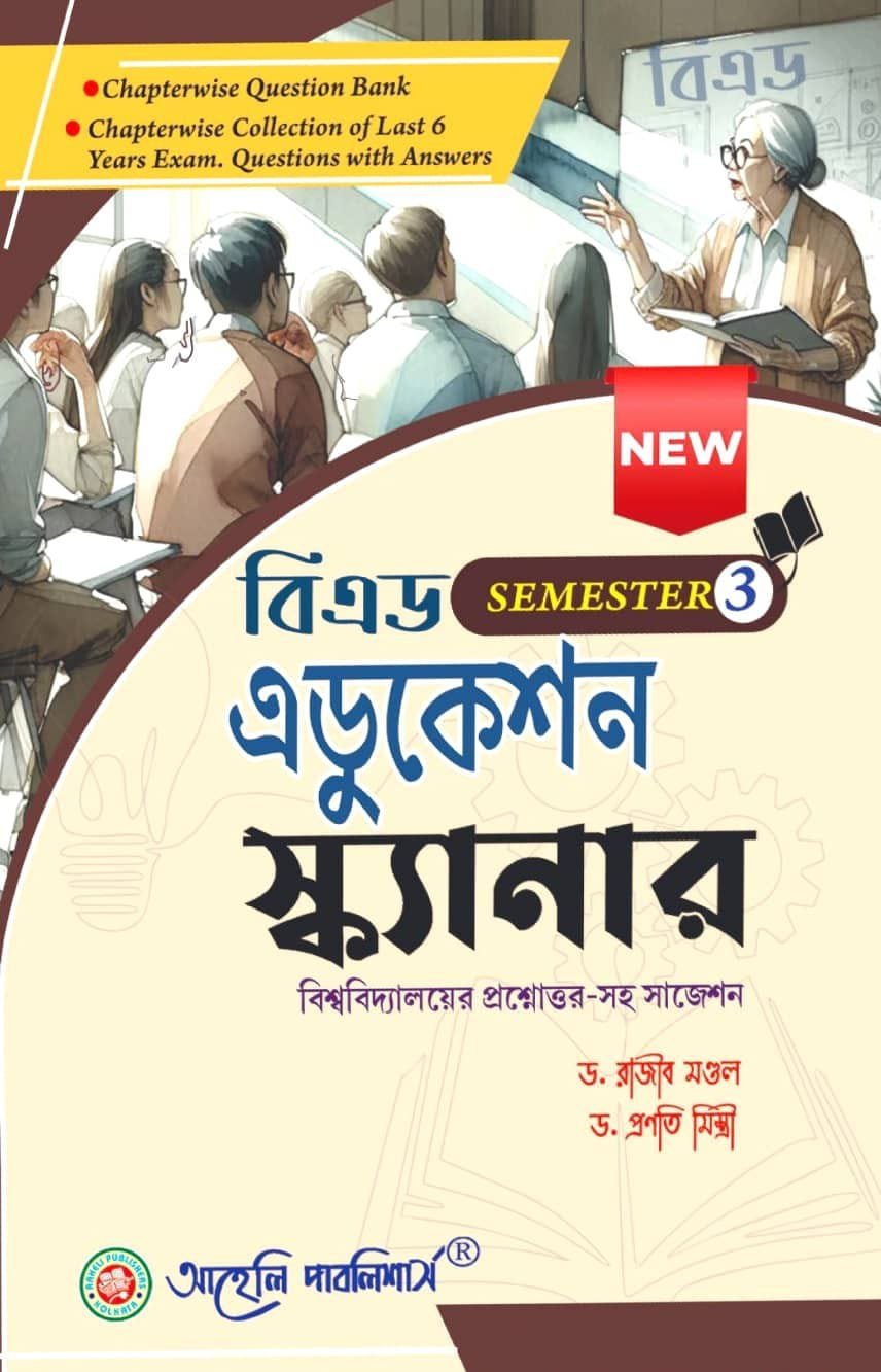 B.Ed. Education Scanner