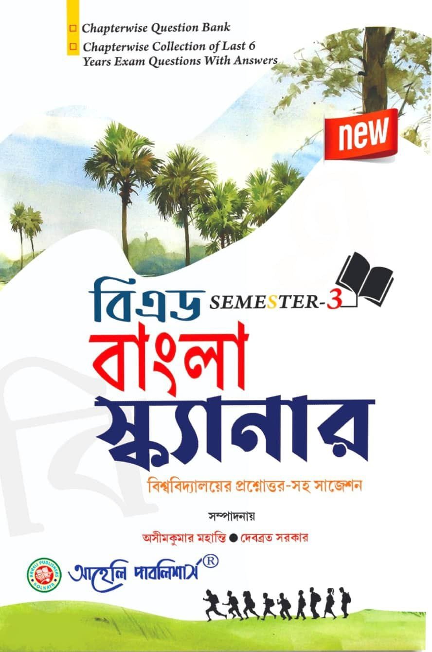 B.Ed. Bangla Scanner (Method) Sem - III