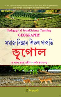 CC-07B_2_Social Science_Somajbigyan Shikhhan Paddhati: Bhugol-Maity,Dutta