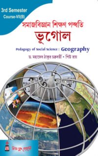 CC-07B_2_Social Science_Samajbigyan Sikshan Paddhati: Bhugol-Mahadeb,Piu