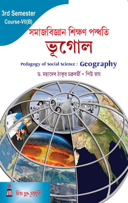 CC-07B_2_Social Science_Samajbigyan Sikshan Paddhati: Bhugol-Mahadeb,Piu