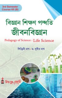 CC-07B_3_Science_Bigyan Sikshan Paddhati: Jibon Bigyan-Nag,Nag