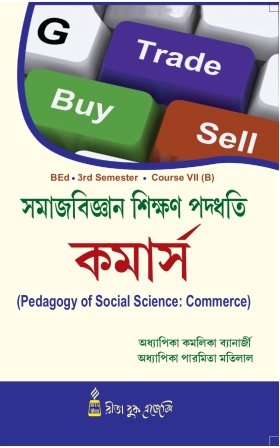 CC-07B_2_Social Science_Samajbigyan Sikshan Paddhati: Commerce (BEd_3rd Sem)