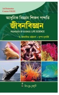 CC-07B_3_Science_Adhunik Biggan Shikkhon Paddhoti: Jibon Bigyan (BEd_3rd Sem)