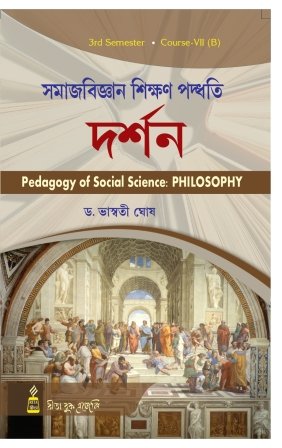 CC-07B_2_Social Science_Samajbigyan Sikshan Paddhati: Darshan (BEd_3rd Sem)