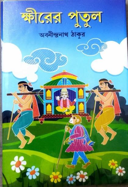 A Chilldreen's Fantasy Novel || Khirer Putul || Abanindra Nath Tagore