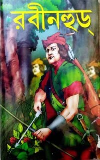 A Classic Literature Piece || Robinhood