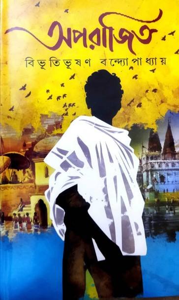 The Second Part Of The Apu Triology || Aparajita|| Bibhutibhusan Bandapadhya