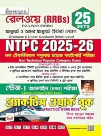 Railway NTPC 2025 and 2026 Graduate Level and Inter Level Stage 1 Practice Work Book