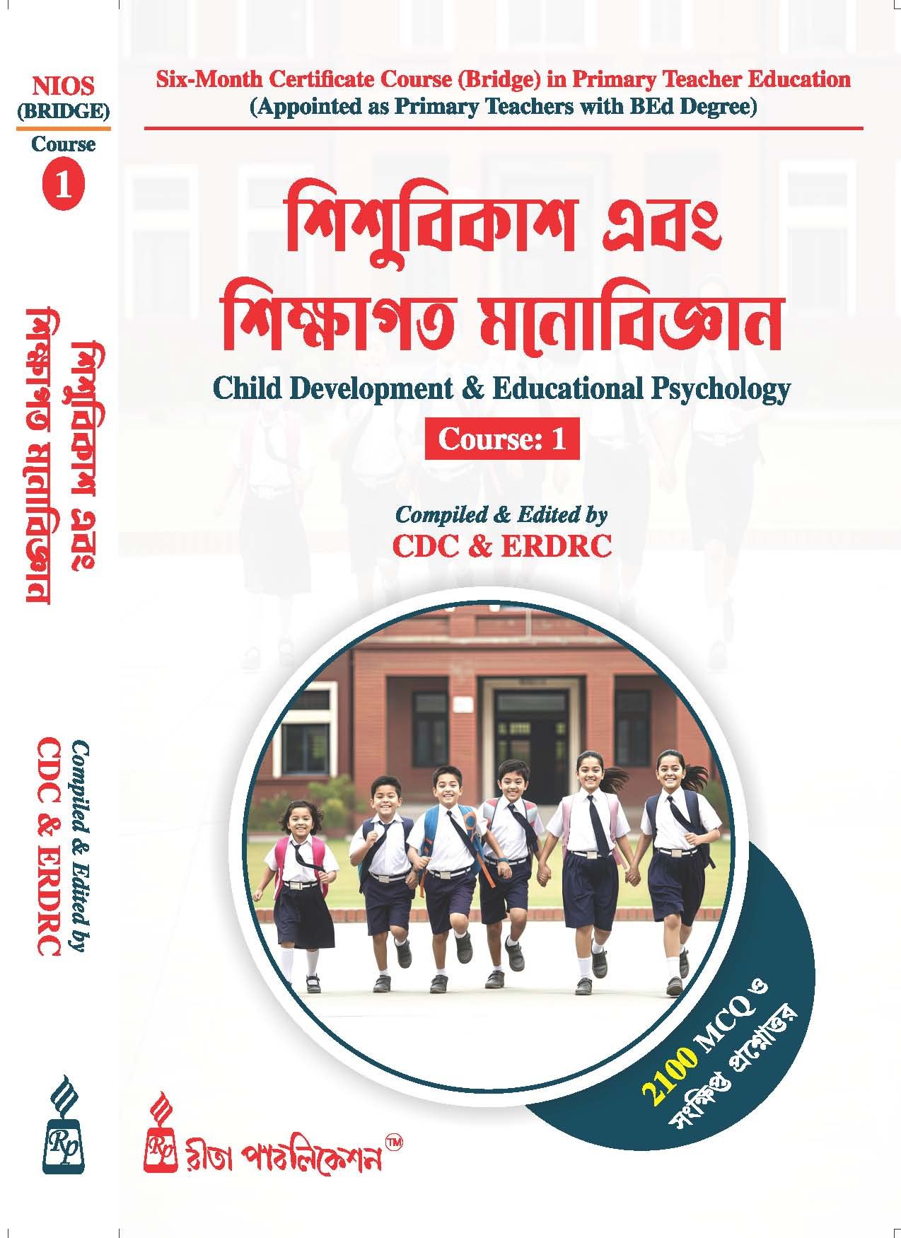 NIOS Bridge Course 1_Sishu Bikash Sikshagato Manobigyan (Child Development and Educational Psychology)