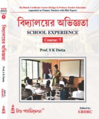 NIOS Bridge Course 7_Bidyalayer Avigyota (School Experience)