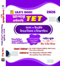 Upper Primary TET Guide by Lila Roy | 7500+ MCQs, Chapter-wise Study Materials & Solved Papers For WBTET & CTET Prep