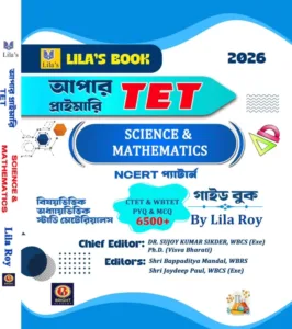 Upper Primary TET Science & Mathematics Guide by Lila Roy For WBTET & CTET Prep