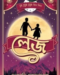 Lej || Debarati Mukhopadhyay