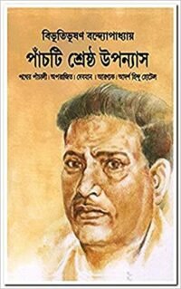 Panchti Shrestha Upanyas || পাঁচটি শ্রেষ্ঠ উপন্যাস