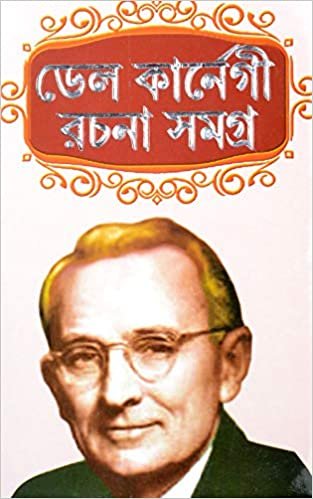Dale Carnegie Rachana Samagra