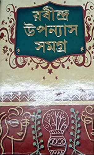 Rabindra Upannash Samaghra (Bengali)