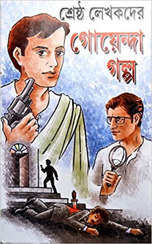 Shrestha Lekhakder Goyenda Galpo