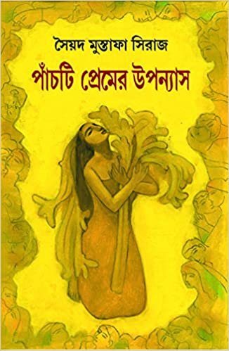 PANCHTI PREMER UPANYAS || পাঁচটি প্রেমের উপন্যাস