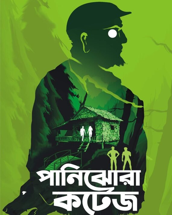 PANIJHORA COTTAGE || পানিঝোড়া কটেজ