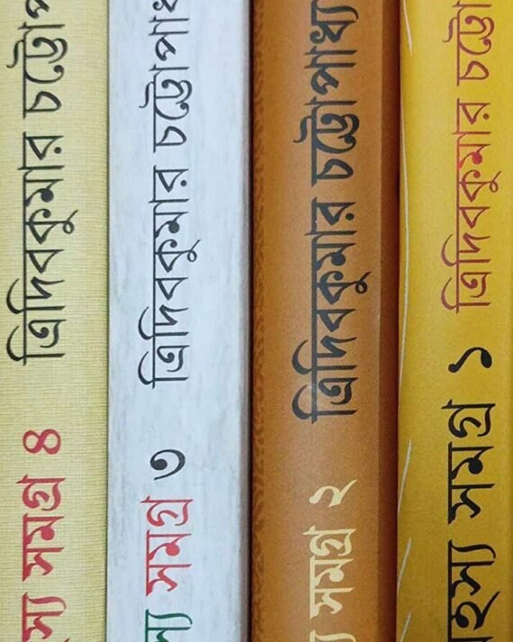 Jagumama Rahasya Samagra Set (Vol-1,2,3,4) || জগুমামা রহস্য সমগ্র সেট খণ্ড ১ ২৩ ৪ একত্রে
