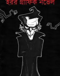 Horror Graphic Novel by Chum || হরর গ্রাফিক নভেল || ছুম