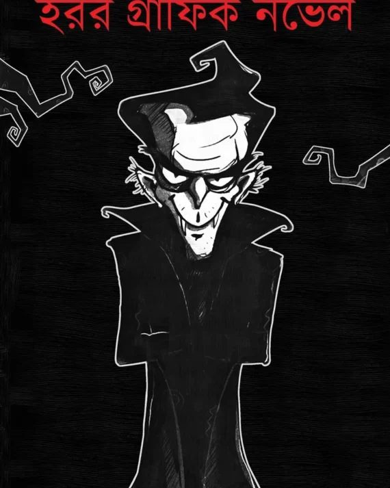 Horror Graphic Novel by Chum || হরর গ্রাফিক নভেল || ছুম