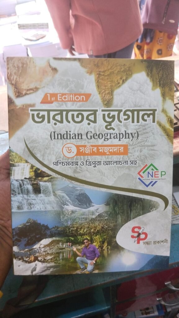 Bharoter Bhugol NEP Syllabus