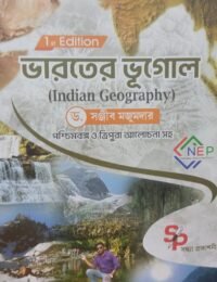 Bharoter Bhugol NEP Syllabus