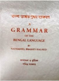 A Grammar Of The Bengal Language || Nithaniel Brassey Helhed