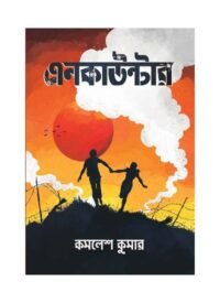 Encounter || Kamalesh Kumar