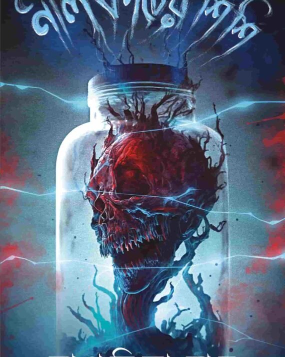 Nil Kancher Shishi || Sagarika Roy