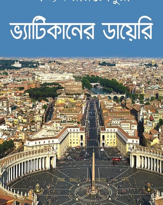 VATICANER DIARY || Satyam Roychowdhury