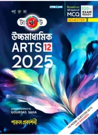 Parul Target HS 2025 ARTS Class-12 | Semester-3 (All In One)