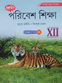 Paribesh Siksha Class 12 Sem 3