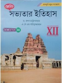 Sabhyatar Itihas Class 12 Sem