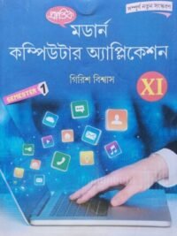 Modern Computer Application Class 11 SEM 1