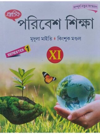 Paribesh Siksha Class 11 Semes