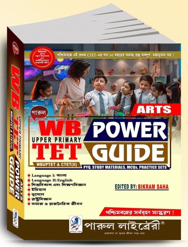 Parul WB Upper Primary TET Power Guide (Bengali Version)