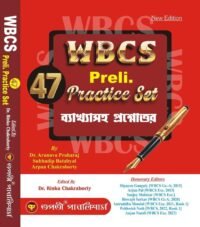 WBCS Preli. 47 Practice Set (Bengali Version)
